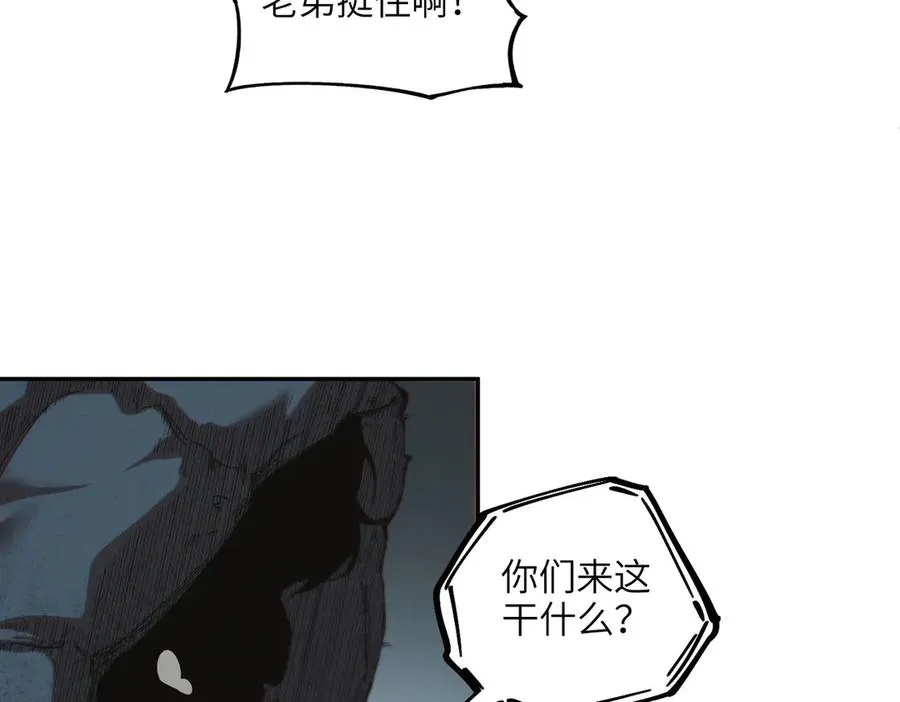 以牙还牙（3） 第7页