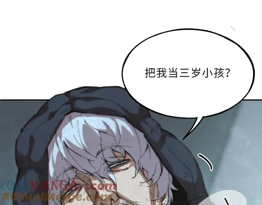 以牙还牙（3） 第13页