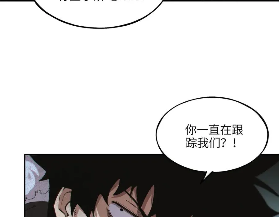 以牙还牙（3） 第15页