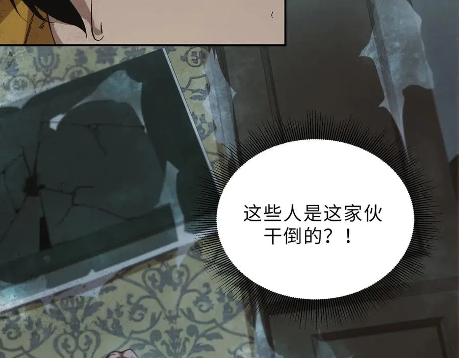 以牙还牙（3） 第19页