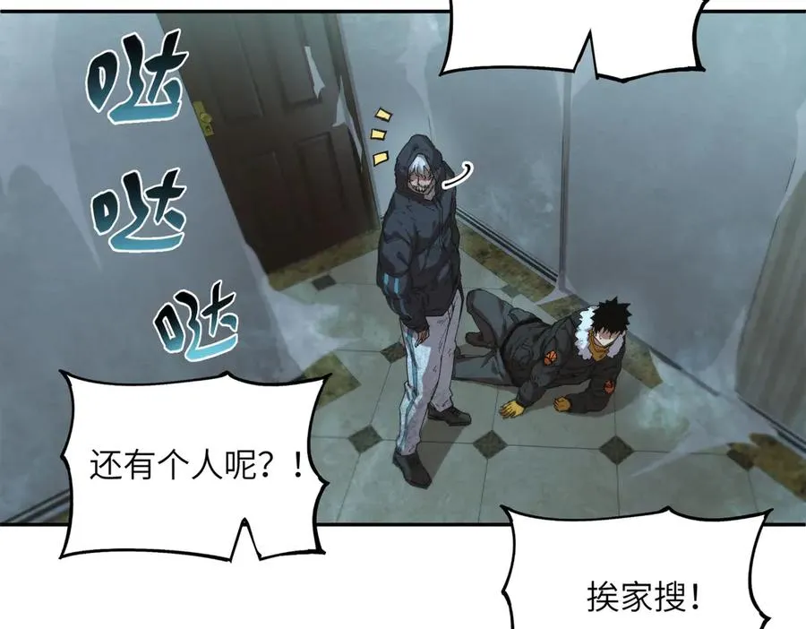 以牙还牙（3） 第22页