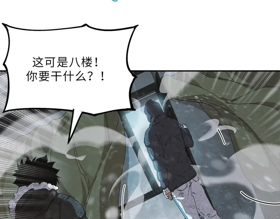 以牙还牙（3） 第28页