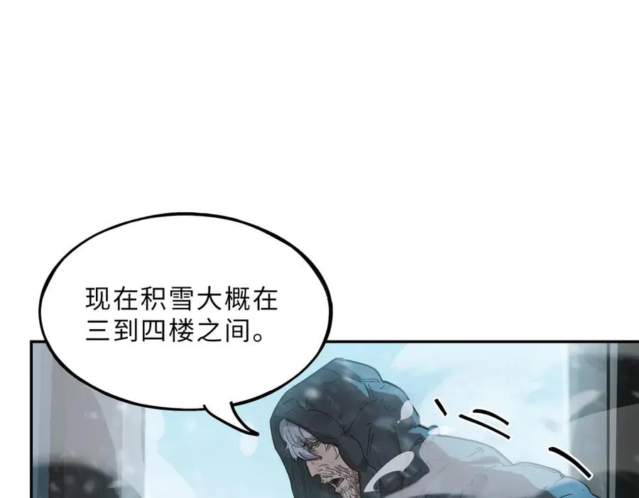 以牙还牙（3） 第30页