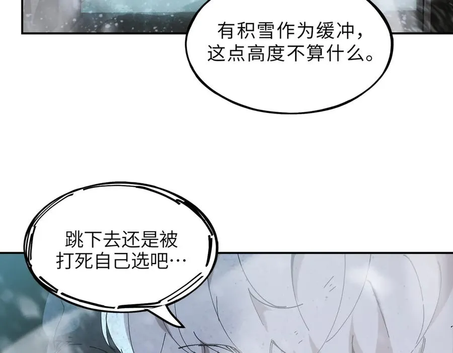 以牙还牙（3） 第32页