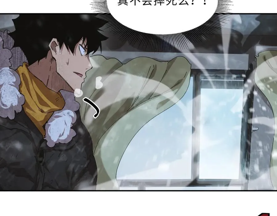 以牙还牙（3） 第36页