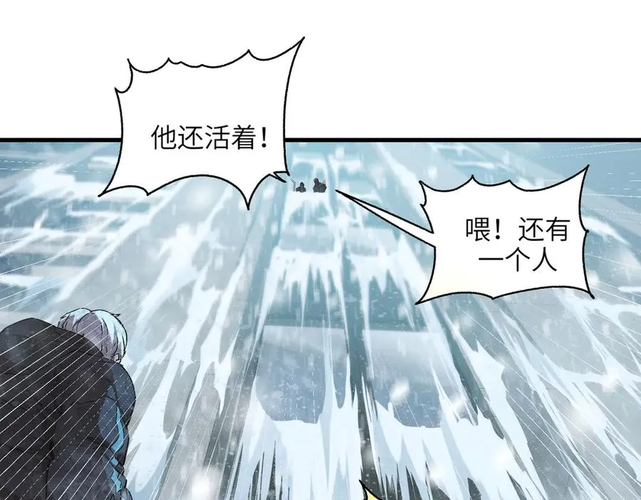 以牙还牙（3） 第50页