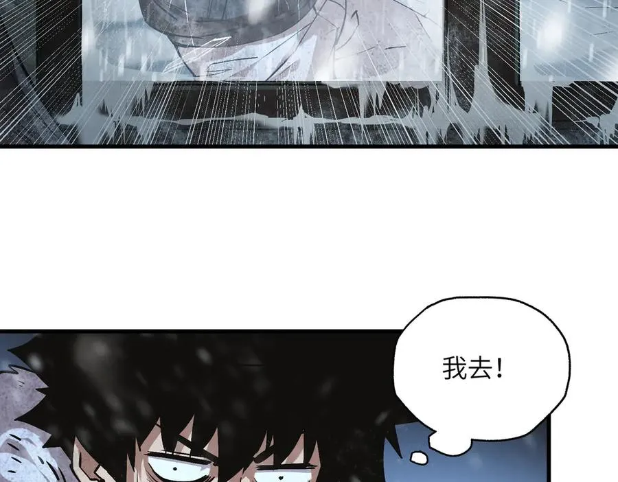 以牙还牙（3） 第54页