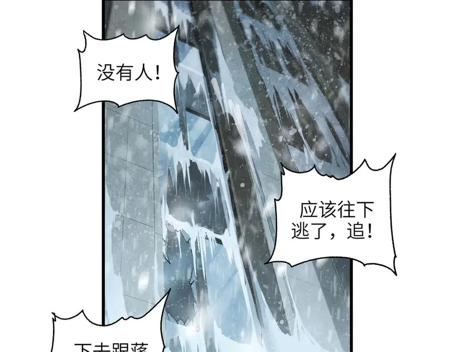 以牙还牙（3） 第60页
