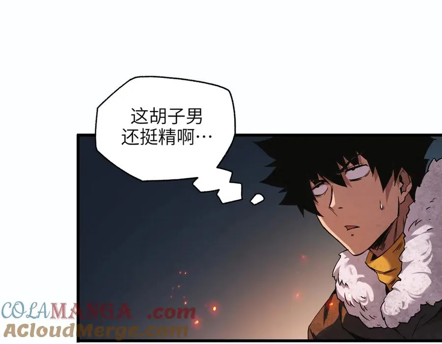 以牙还牙（3） 第65页