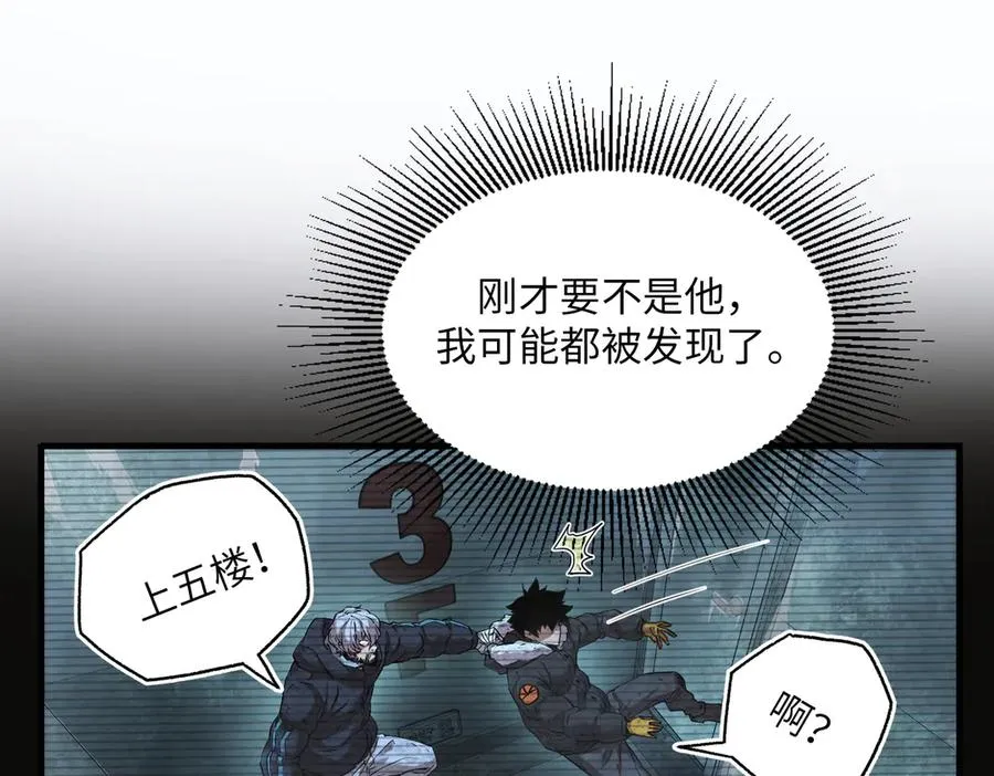 以牙还牙（3） 第66页