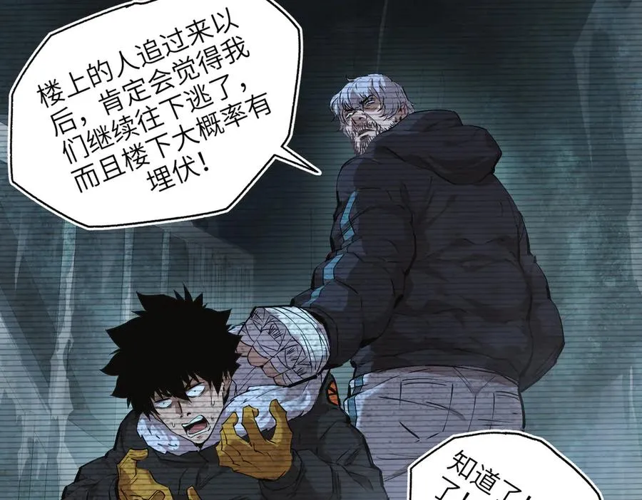 以牙还牙（3） 第68页