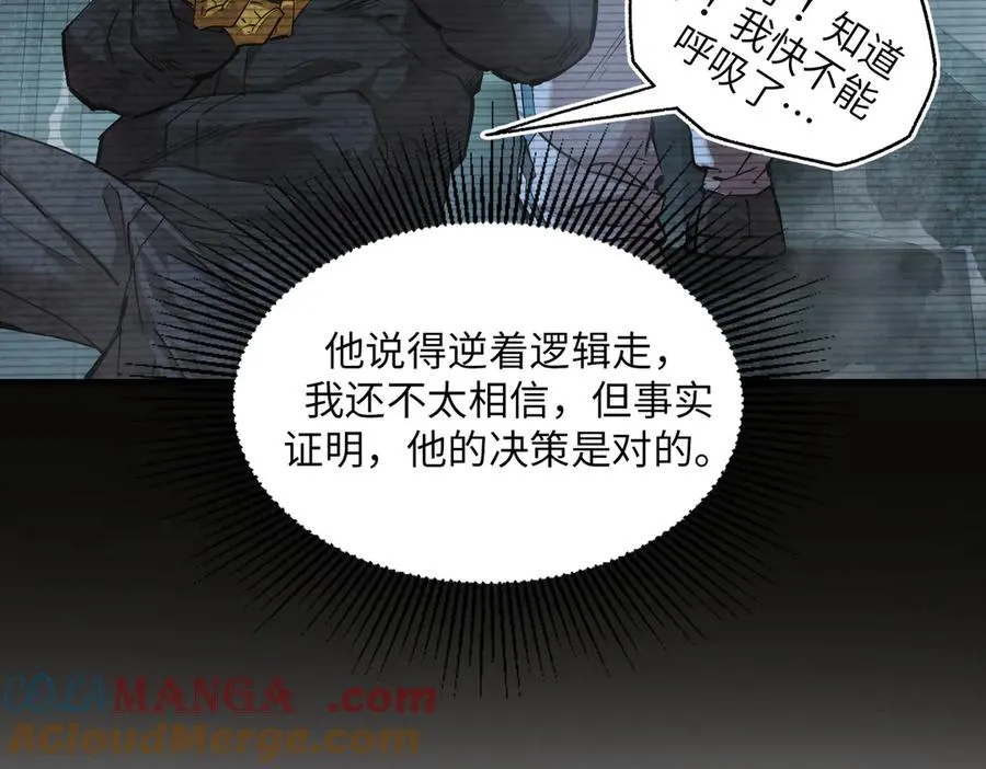 以牙还牙（3） 第69页