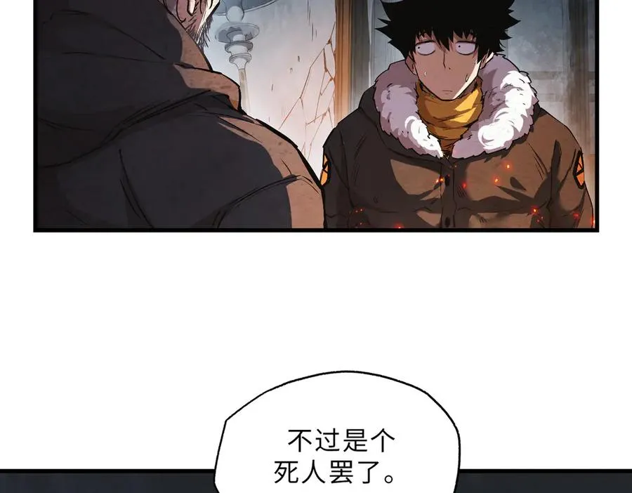 以牙还牙（3） 第71页