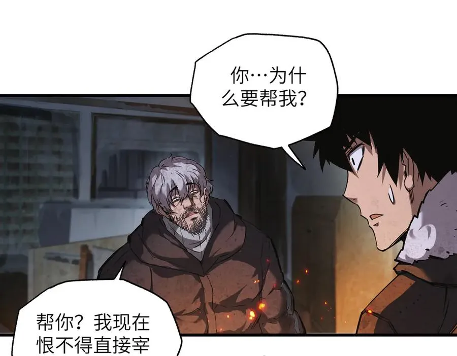 以牙还牙（3） 第74页