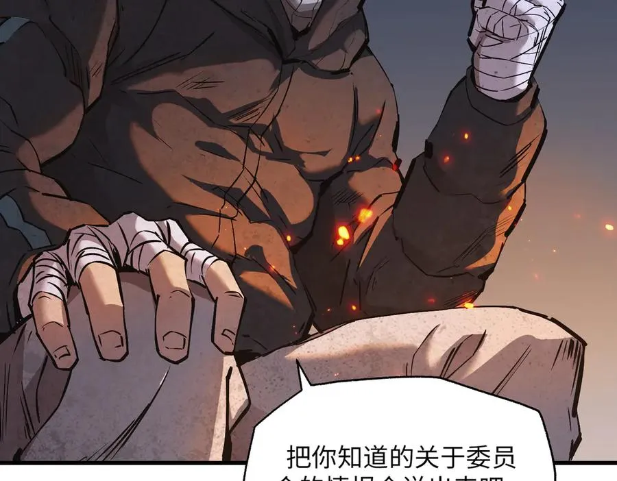 以牙还牙（3） 第76页