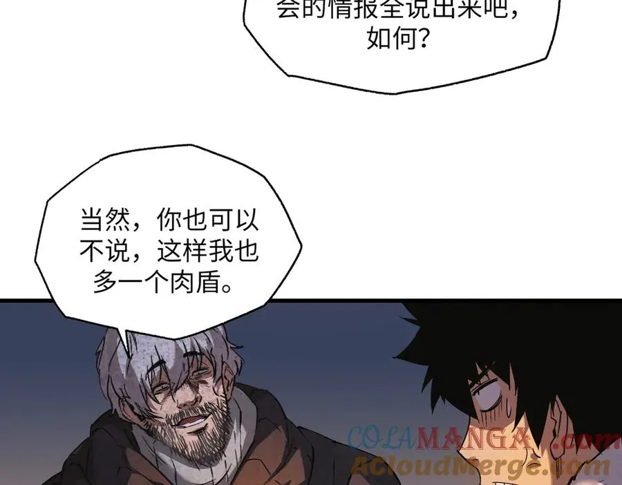 以牙还牙（3） 第77页