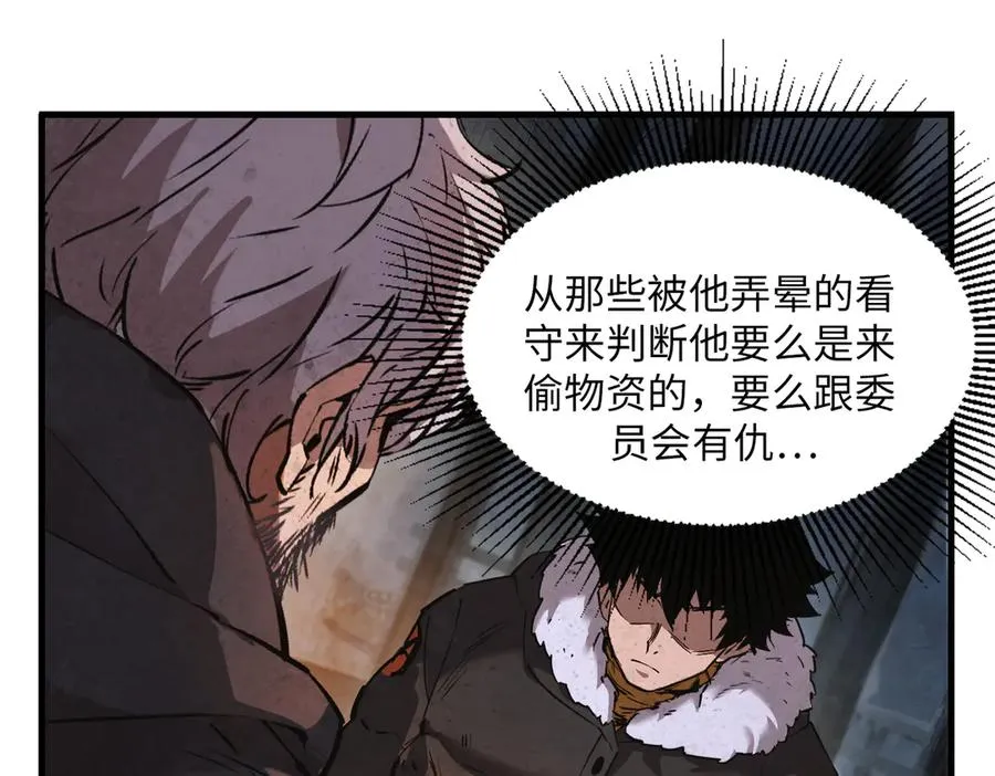 以牙还牙（3） 第79页