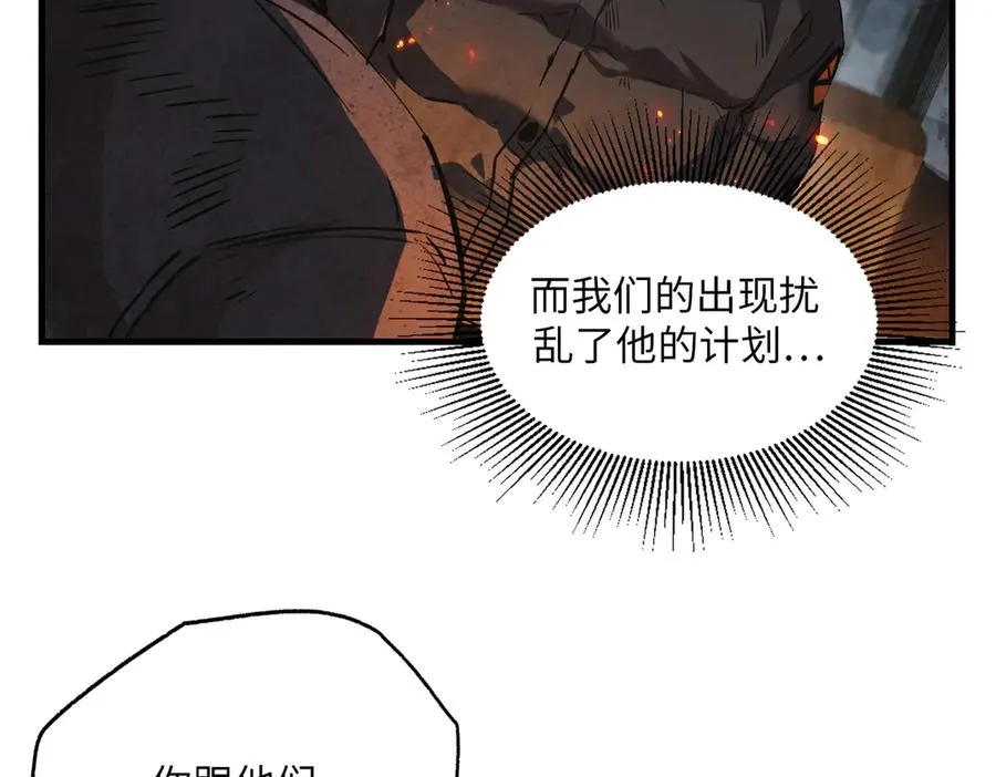 以牙还牙（3） 第80页