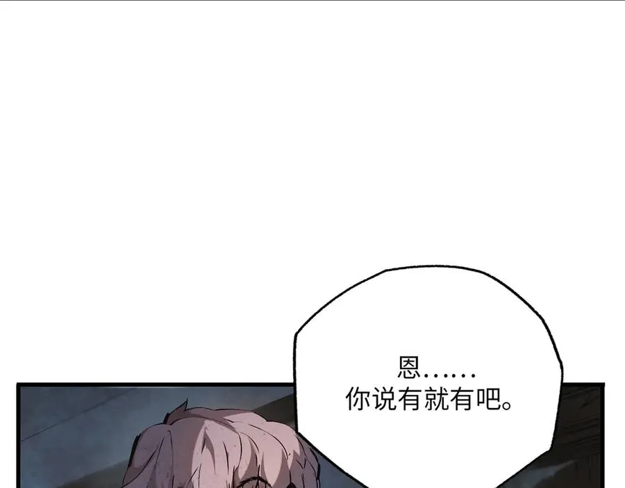 以牙还牙（3） 第82页
