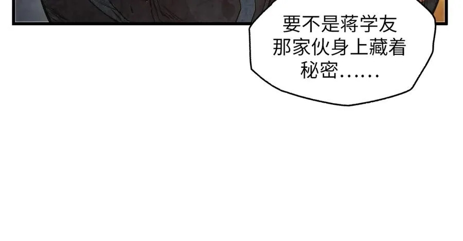 以牙还牙（3） 第84页