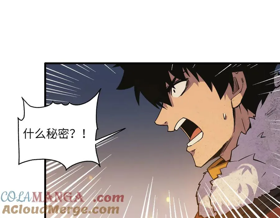 以牙还牙（3） 第85页