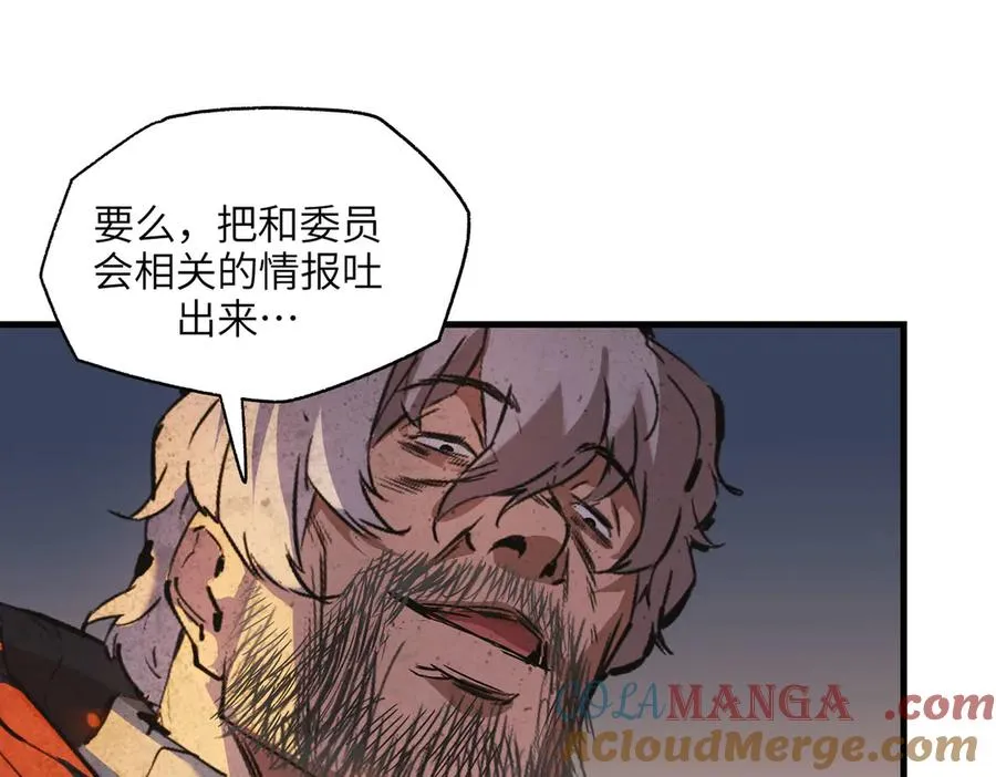 以牙还牙（3） 第89页