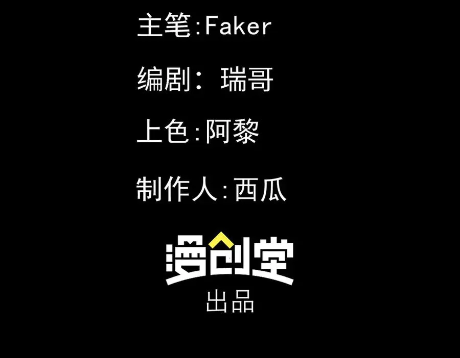 以牙还牙（3） 第96页