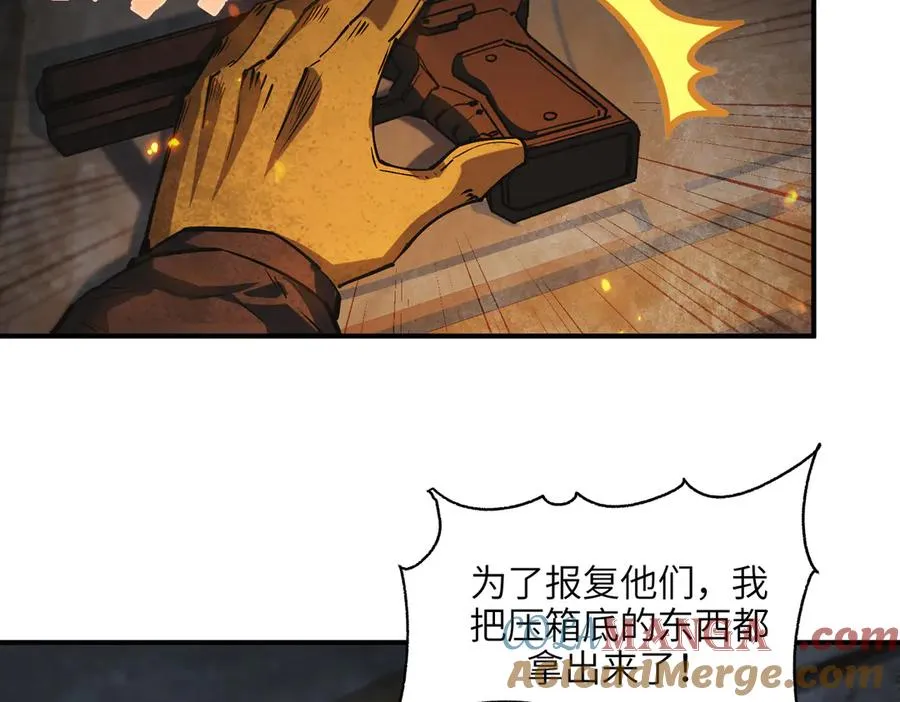 以牙还牙（4） 第4页