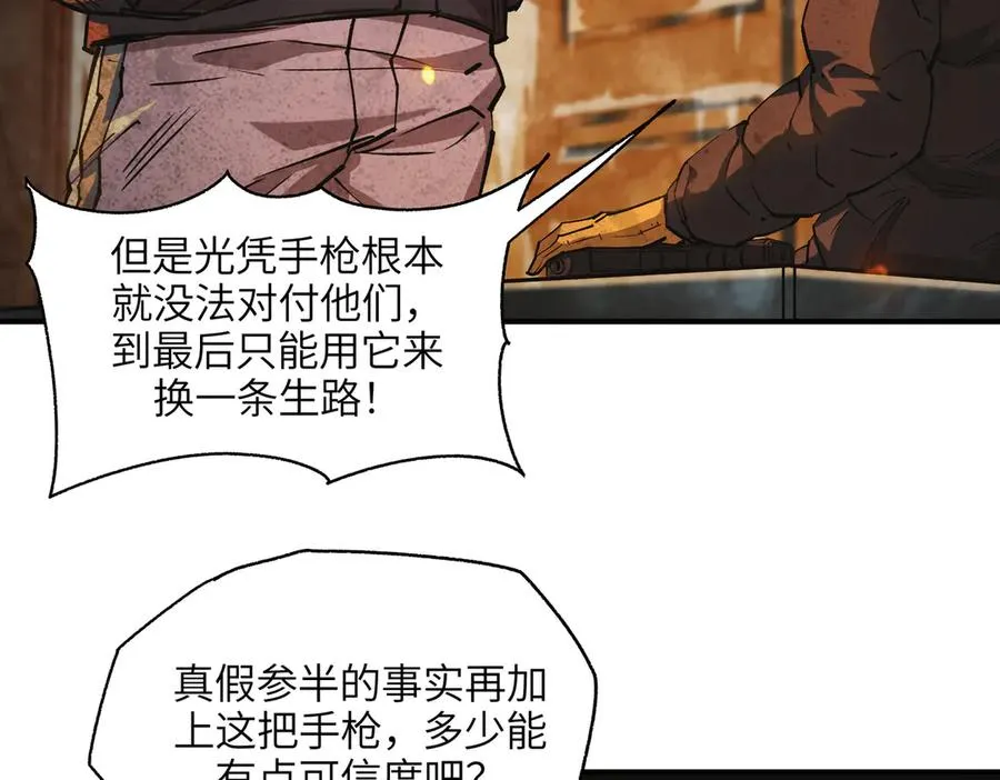 以牙还牙（4） 第6页