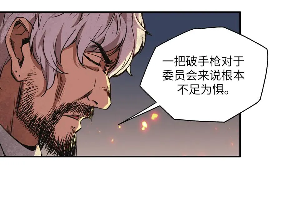 以牙还牙（4） 第8页