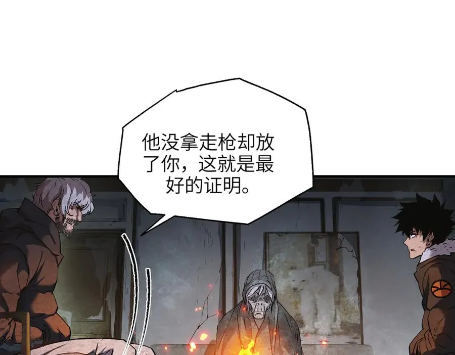以牙还牙（4） 第9页
