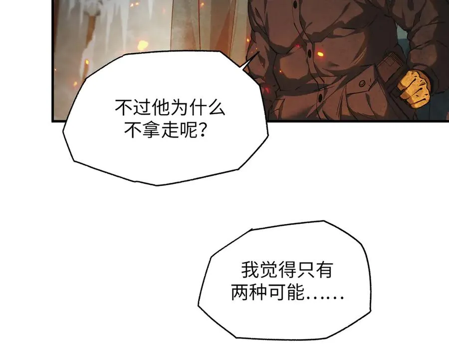 以牙还牙（4） 第11页