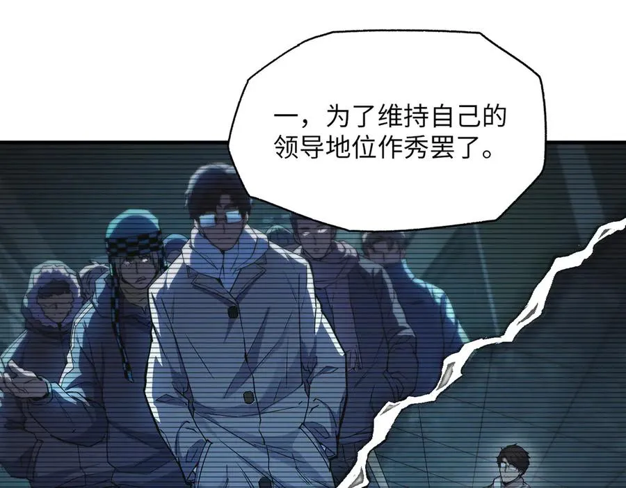 以牙还牙（4） 第12页