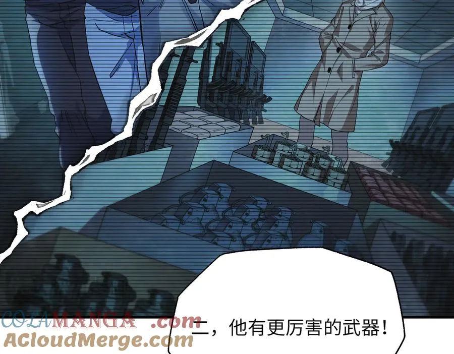 以牙还牙（4） 第13页