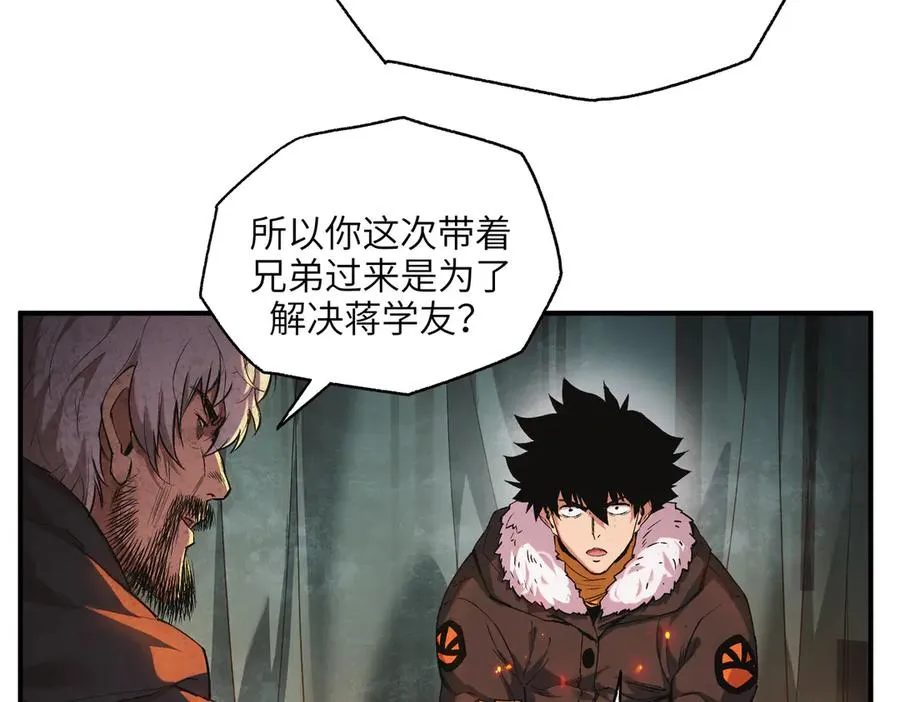 以牙还牙（4） 第14页