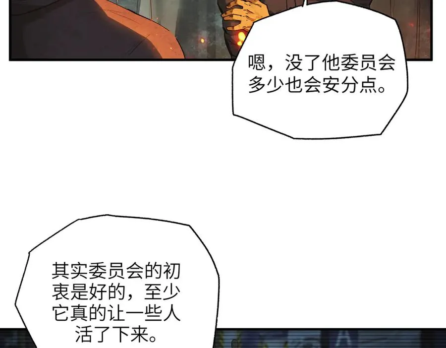 以牙还牙（4） 第15页