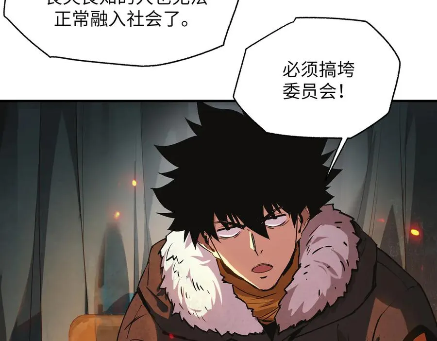 以牙还牙（4） 第18页