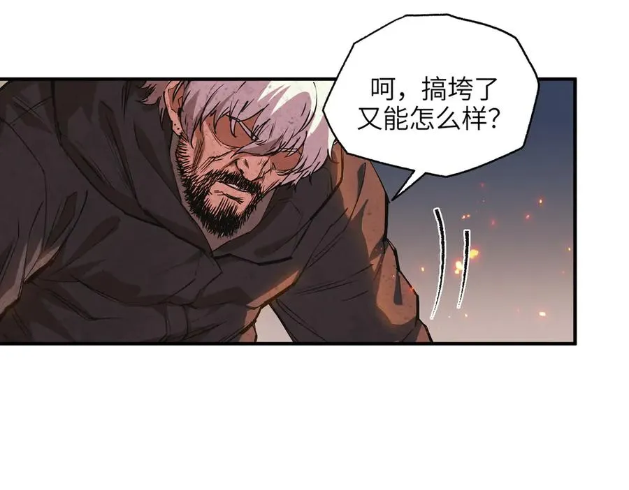 以牙还牙（4） 第21页