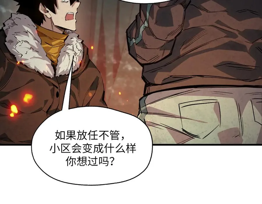 以牙还牙（4） 第24页