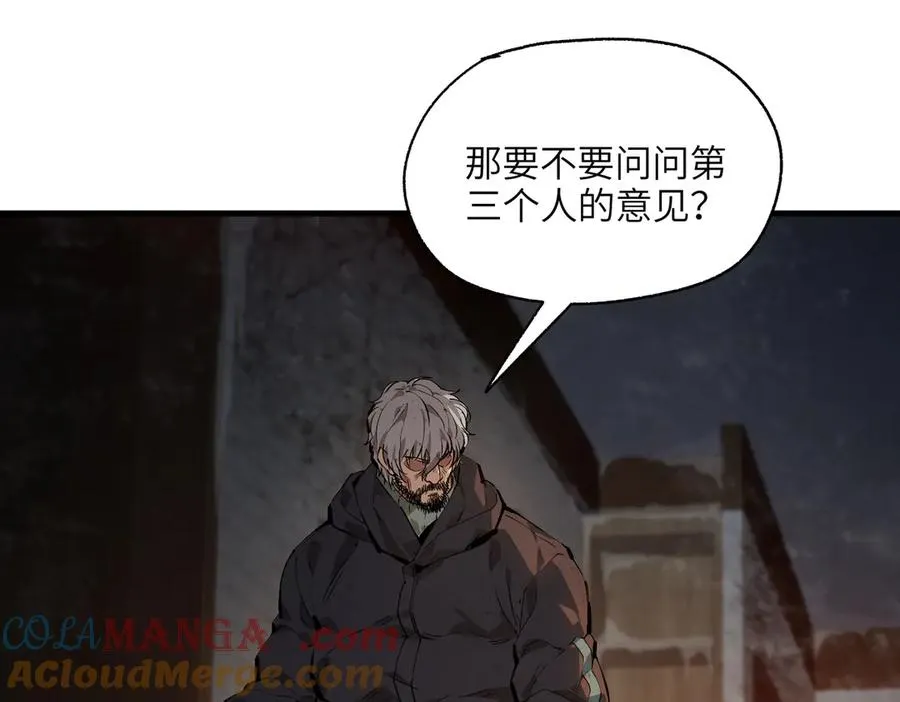 以牙还牙（4） 第25页