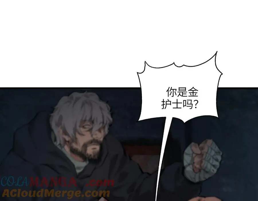 以牙还牙（4） 第37页
