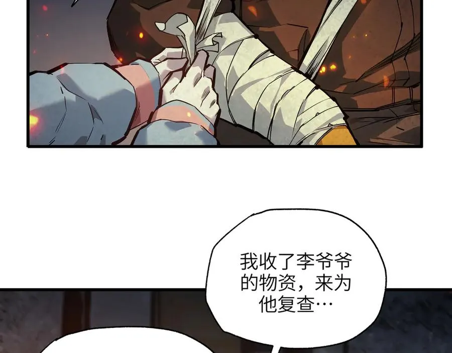 以牙还牙（4） 第42页