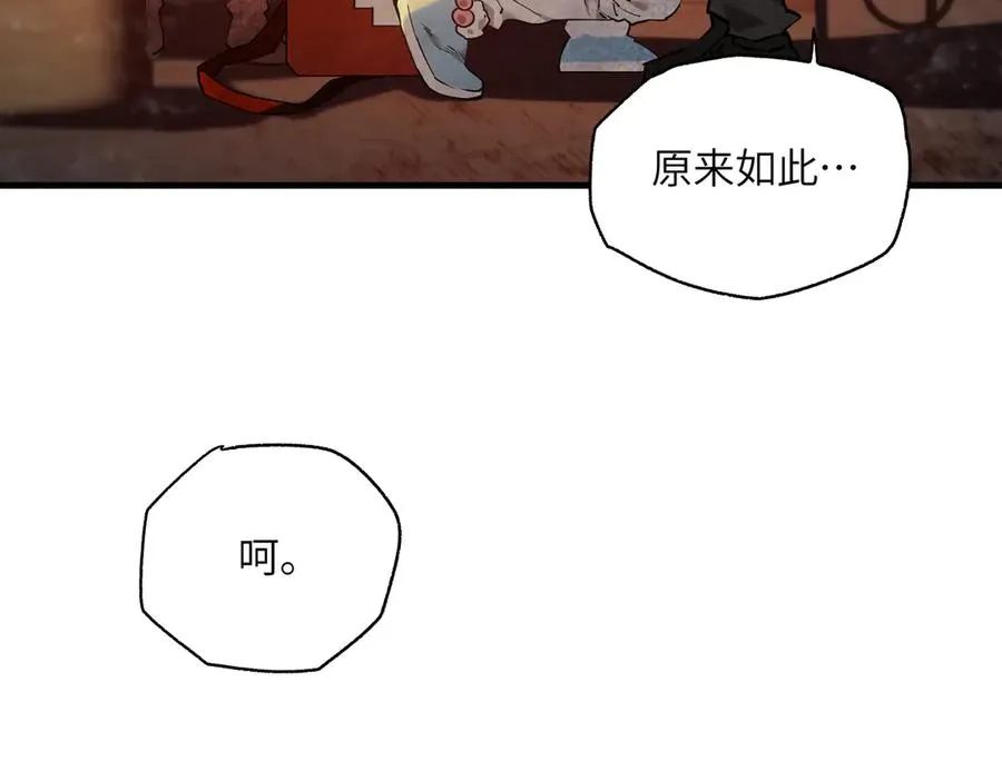 以牙还牙（4） 第44页