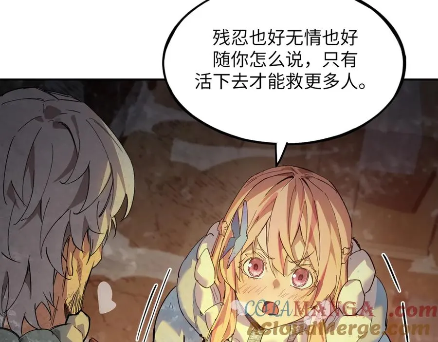 以牙还牙（4） 第49页