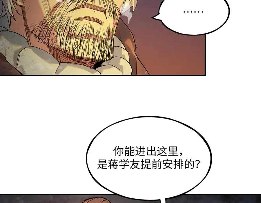 以牙还牙（4） 第51页
