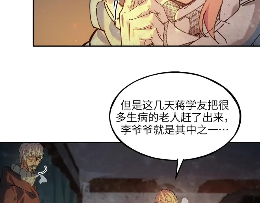 以牙还牙（4） 第54页