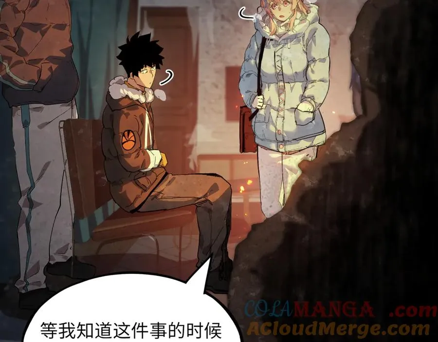 以牙还牙（4） 第55页
