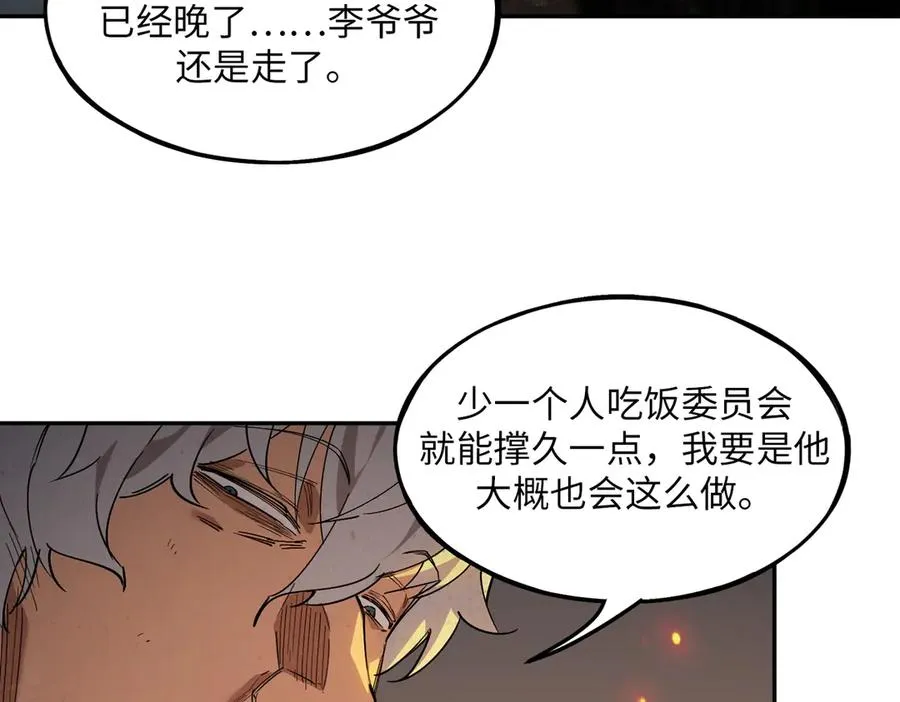 以牙还牙（4） 第56页