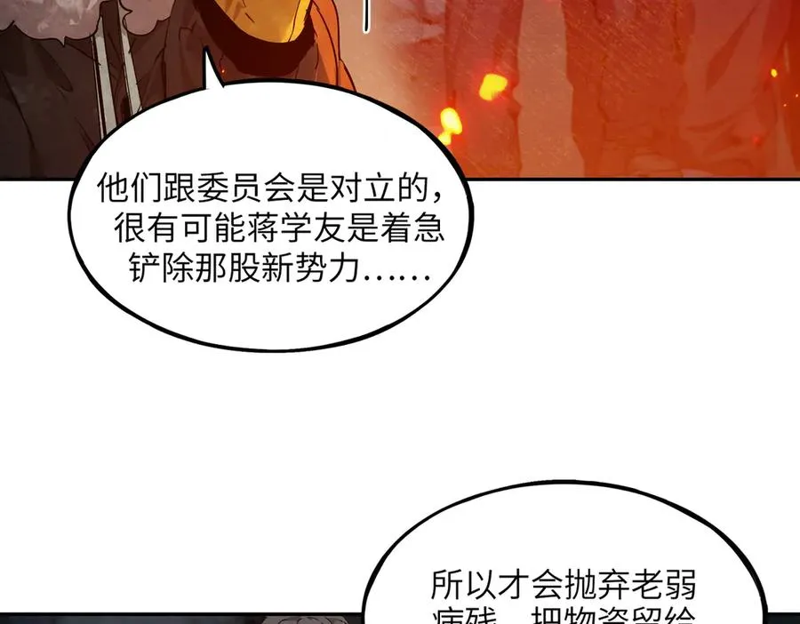 以牙还牙（4） 第59页