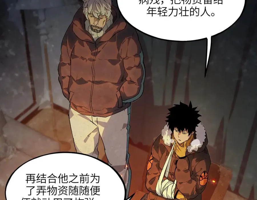以牙还牙（4） 第60页